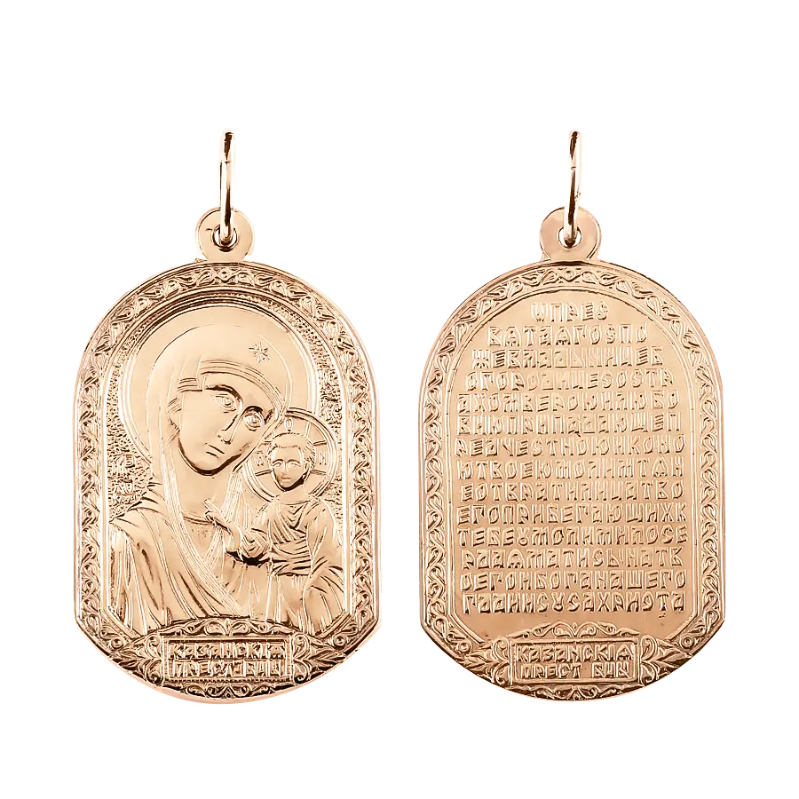 Product image 1 of the product “Icon Pendant “Double-Sided Our Lady of Kazan” in 585 Rose Gold ”