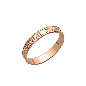 Rotgold 585° Damenring 