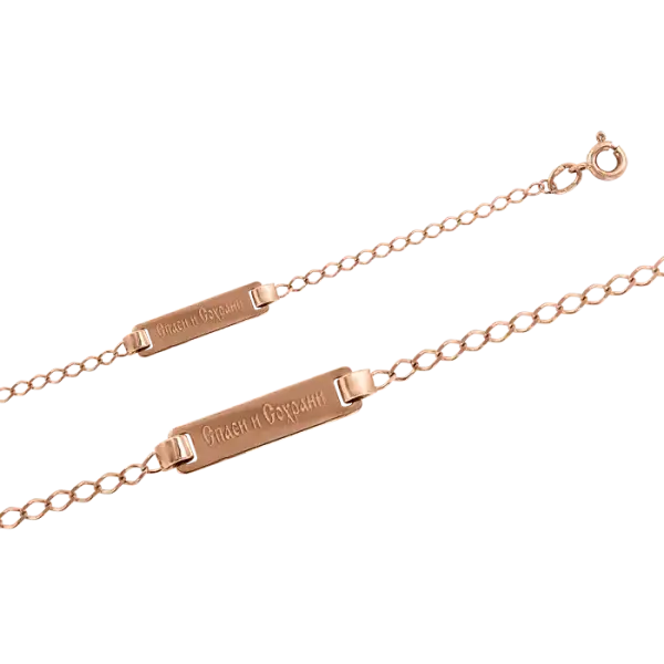 Artikelbild des Artikels “Armband „Ankerkette mit Namensplatte“ aus 585 Rotgold “