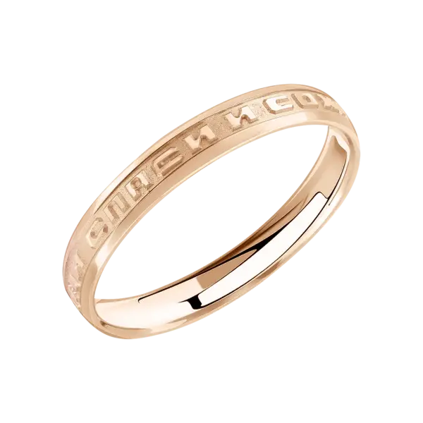 Artikelbild des Artikels “Damenring „Gebetsgravur“ aus 585 Rotgold “