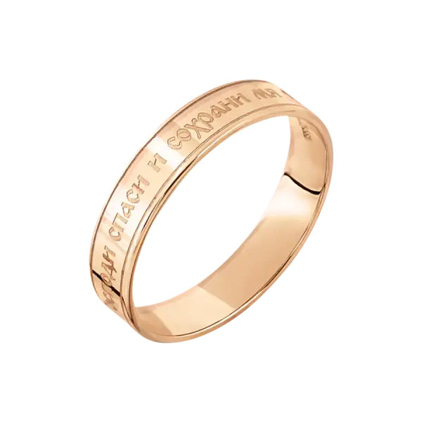 Artikelbild des Artikels “Damenring „Schmal mit Gebetsgravur“ aus 585 Rotgold “
