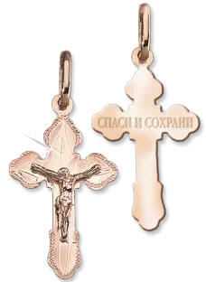 Изображение товара «Крест «Православный «Спаси и сохрани»» из красного золота 585 пробы »