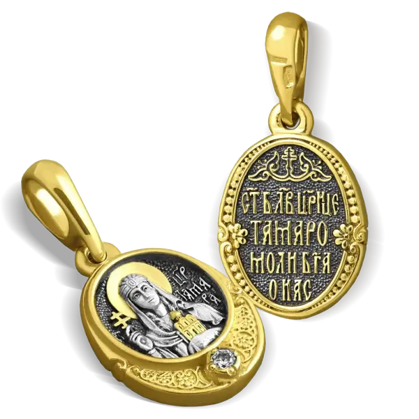 Изображение товара «Православная иконка «Святая Тамара» из серебра 925 пробы, позолота красным золотом 999 »