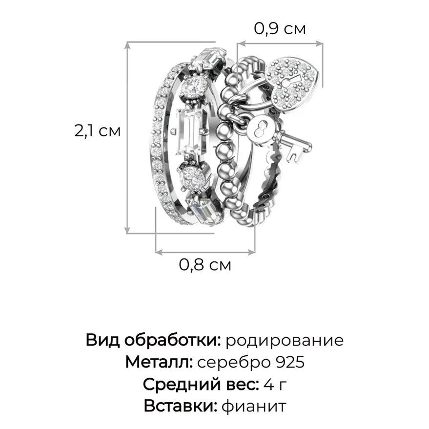 Изображение товара «Женское кольцо «Тройная с ключом и сердцем» из серебра 925 пробы с фианитами »