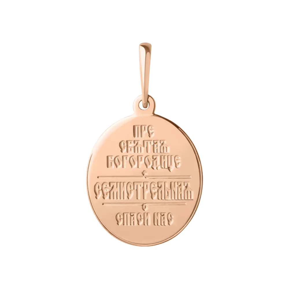 Product image of the product “Icon Pendant “Oval Mother of God” in 585 Rose Gold ”