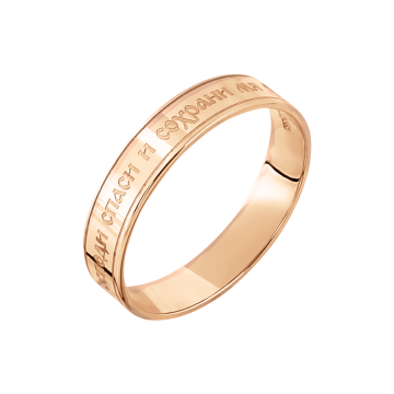 Rotgold 585° Damenring 